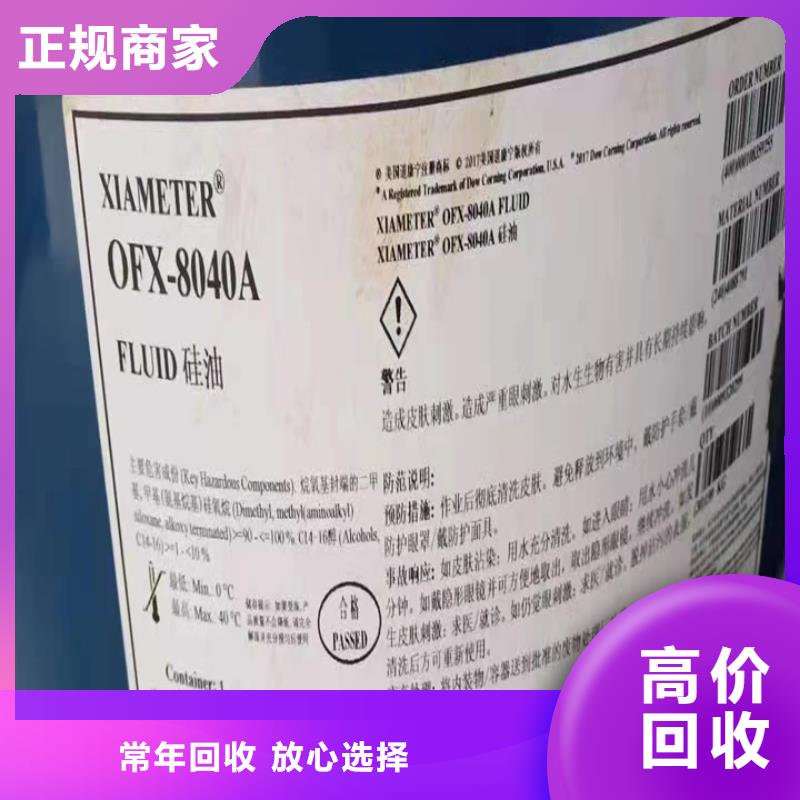 【快速上門回收異氰酸酯】回收塑料顆粒誠信經(jīng)營