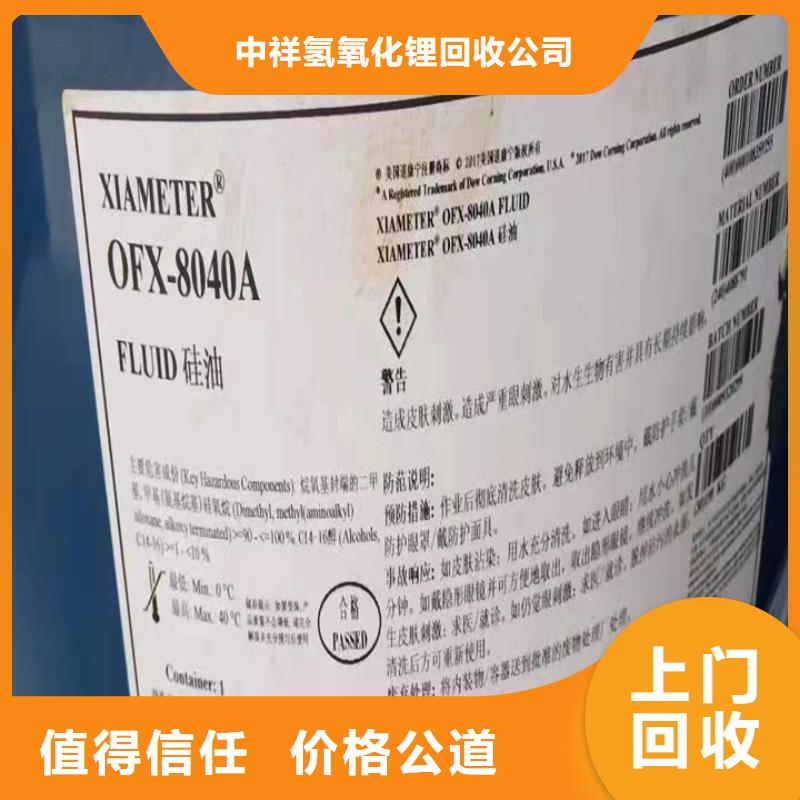 快速上門回收異氰酸酯回收異氰酸酯誠信經(jīng)營