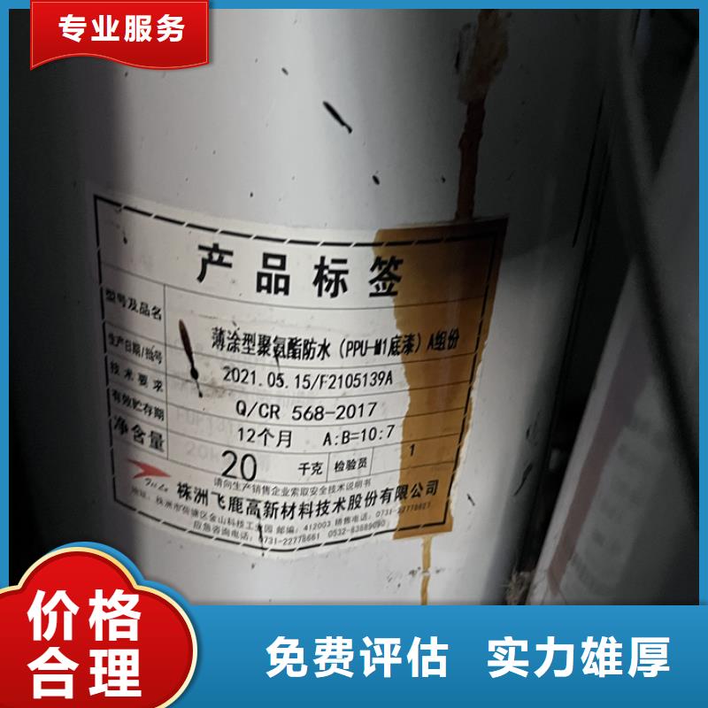 快速上門回收異氰酸酯回收異氰酸酯長(zhǎng)期高價(jià)回收