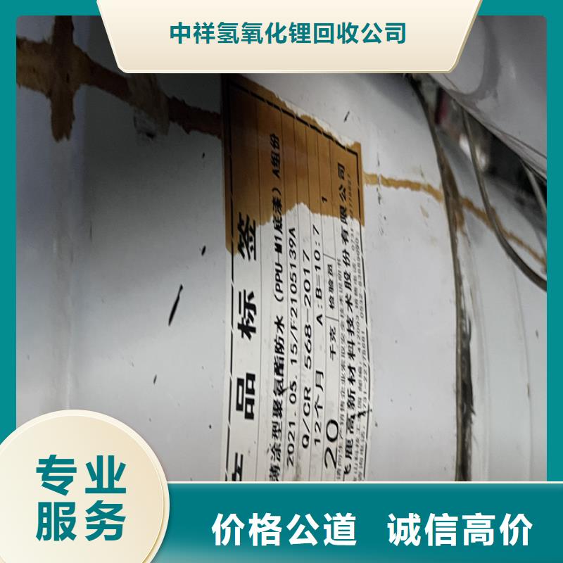快速上門回收異氰酸酯回收異氰酸酯快速