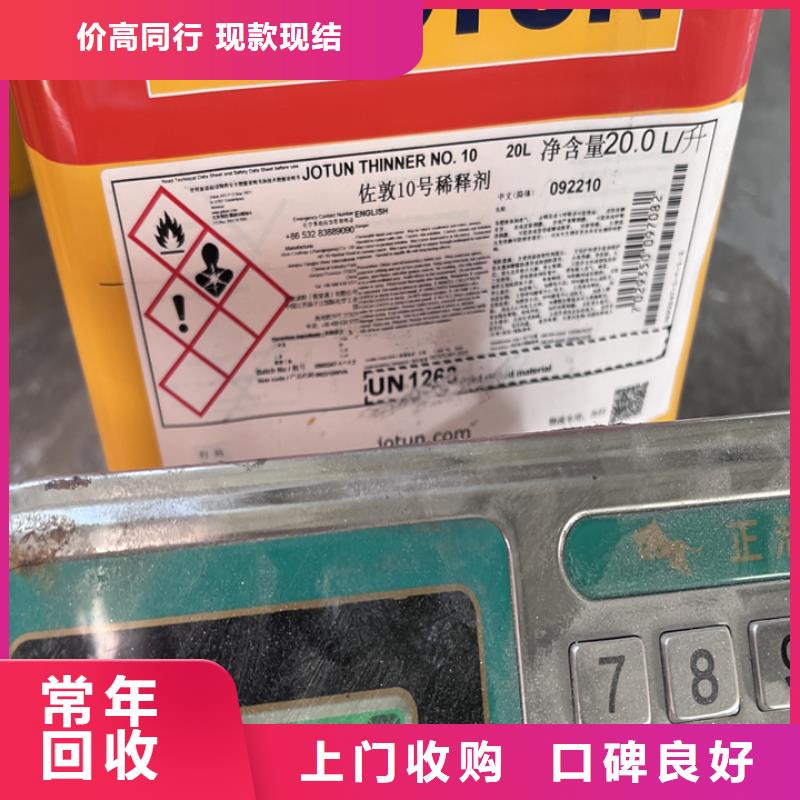 快速上门回收异氰酸酯聚醚多元醇回收渠道正规