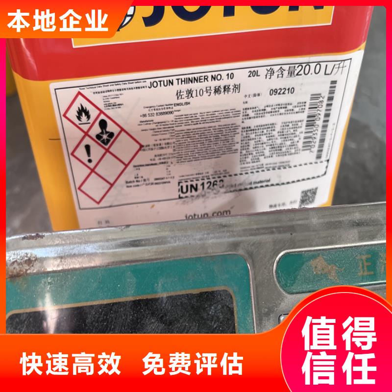 章丘回收老人牌油漆的/24小時(shí)上門收購(gòu)