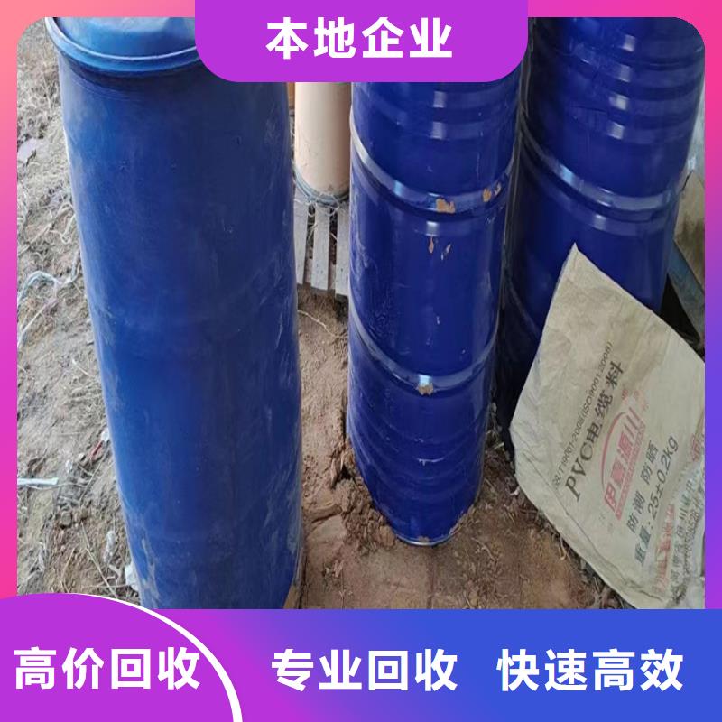 快速上門回收異氰酸酯二手聚合MDI本地企業(yè)
