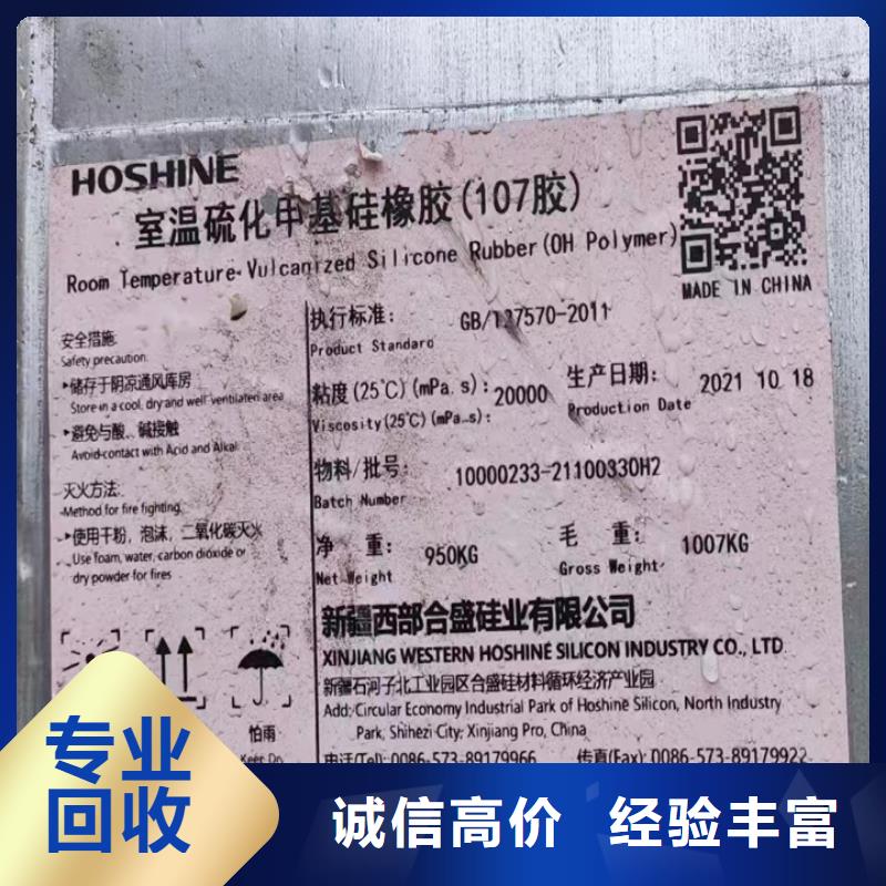快速上門回收異氰酸酯回收異氰酸酯裝車結(jié)算