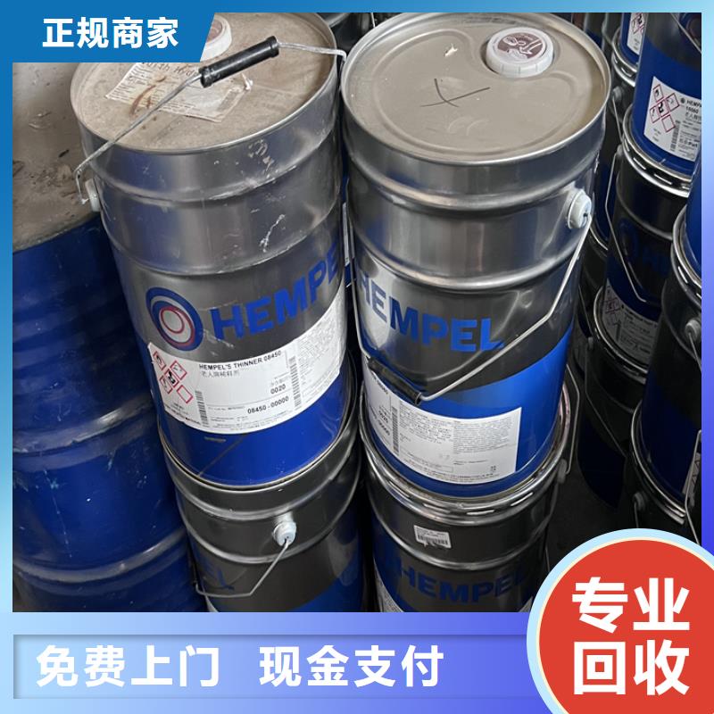 快速上門回收異氰酸酯回收異氰酸酯看貨報價