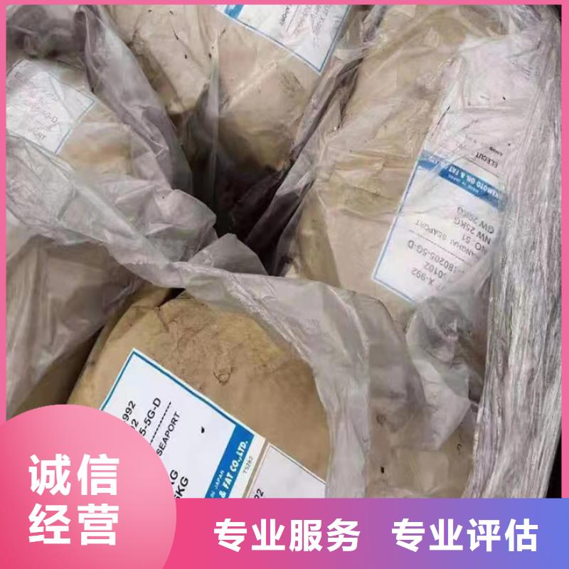 快速上門回收異氰酸酯【聚合MDI回收】上門快