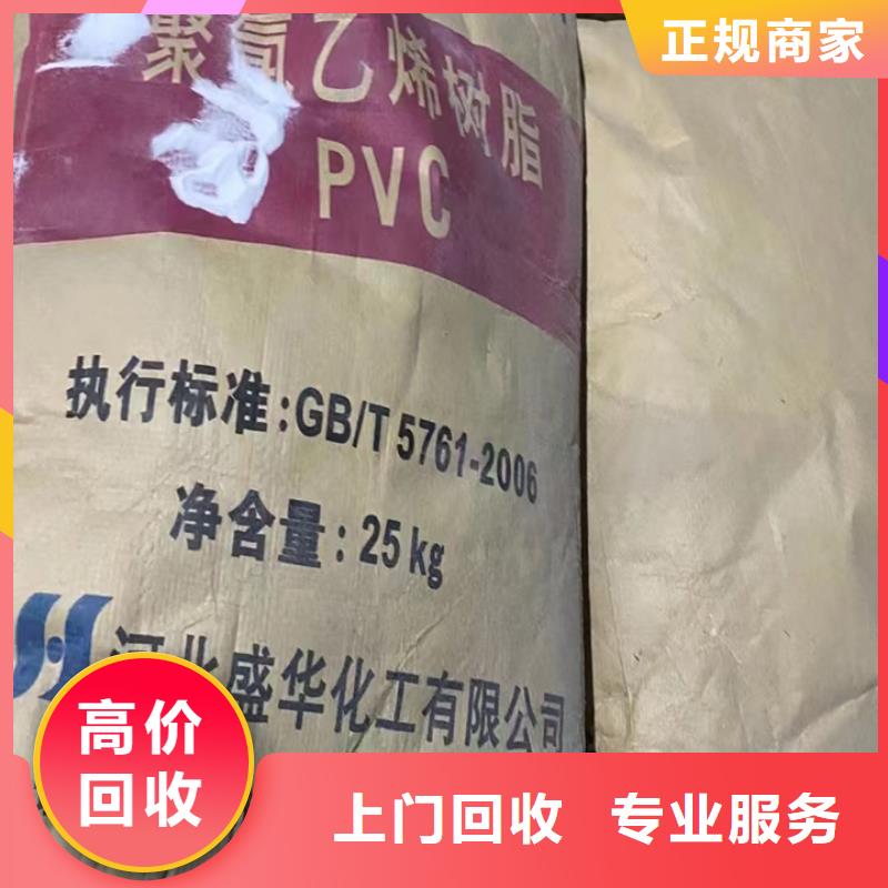快速上門回收異氰酸酯,回收異氰酸酯大量回收