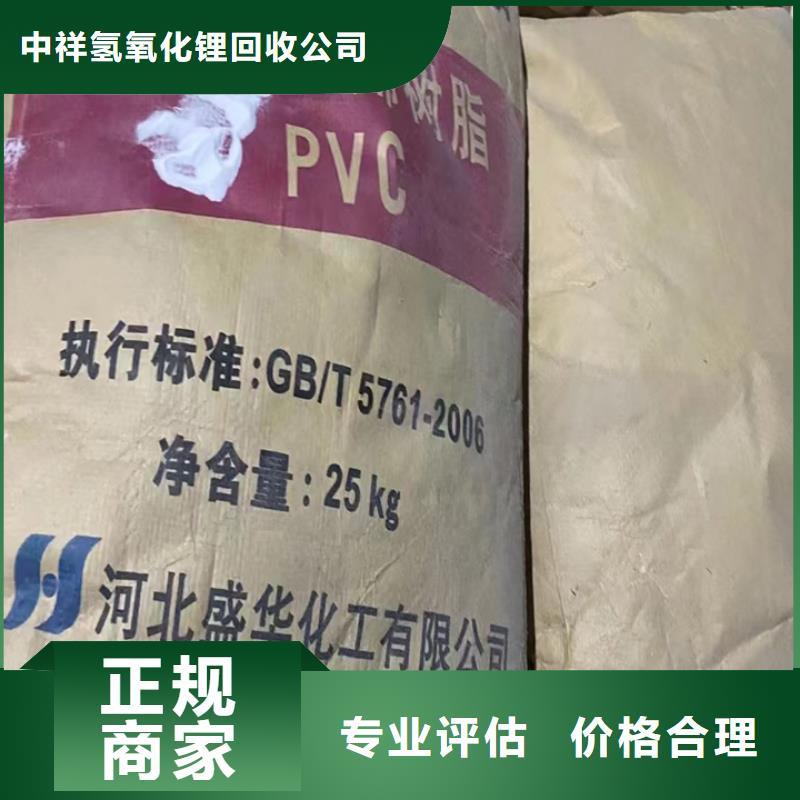 快速上门回收异氰酸酯回收异氰酸酯诚信高价