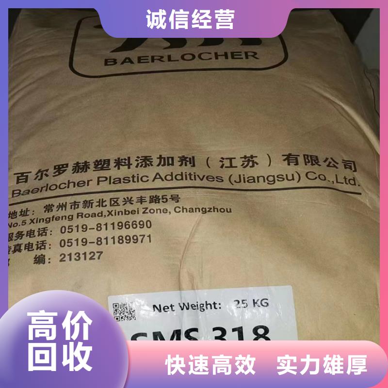 快速上門回收異氰酸酯回收異氰酸酯免費(fèi)評估