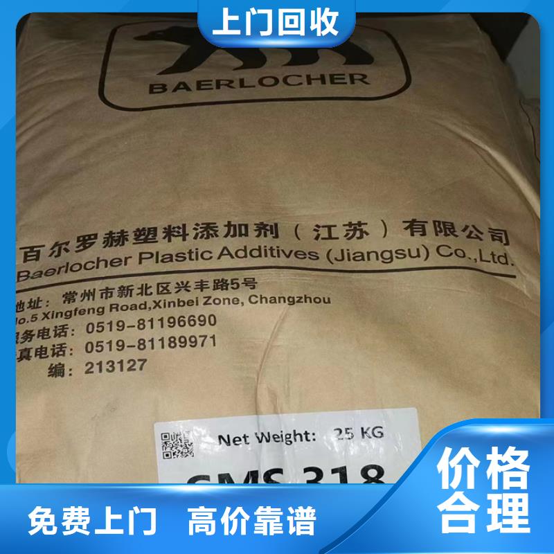 快速上門回收異氰酸酯_回收異氰酸酯上門快