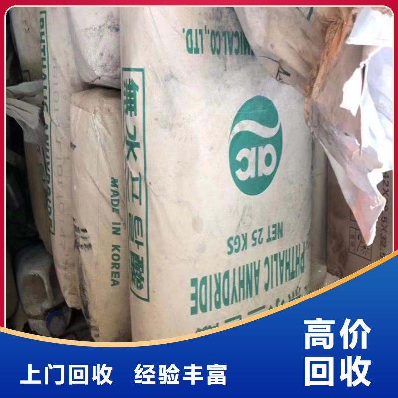 潞城高價回收全精煉石蠟