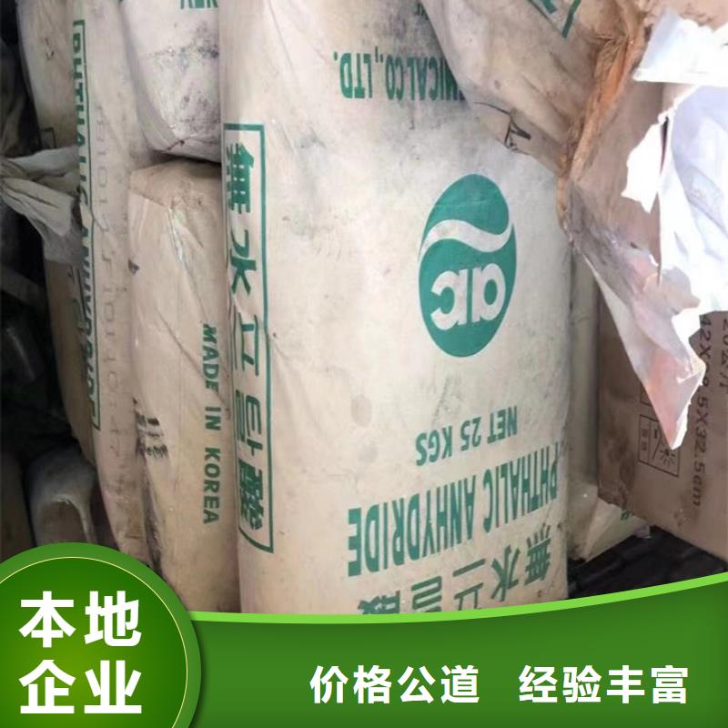快速上门回收异氰酸酯回收异氰酸酯回收范围广