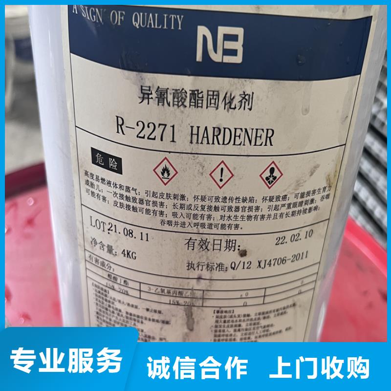 快速上门回收异氰酸酯回收环氧树脂诚信经营