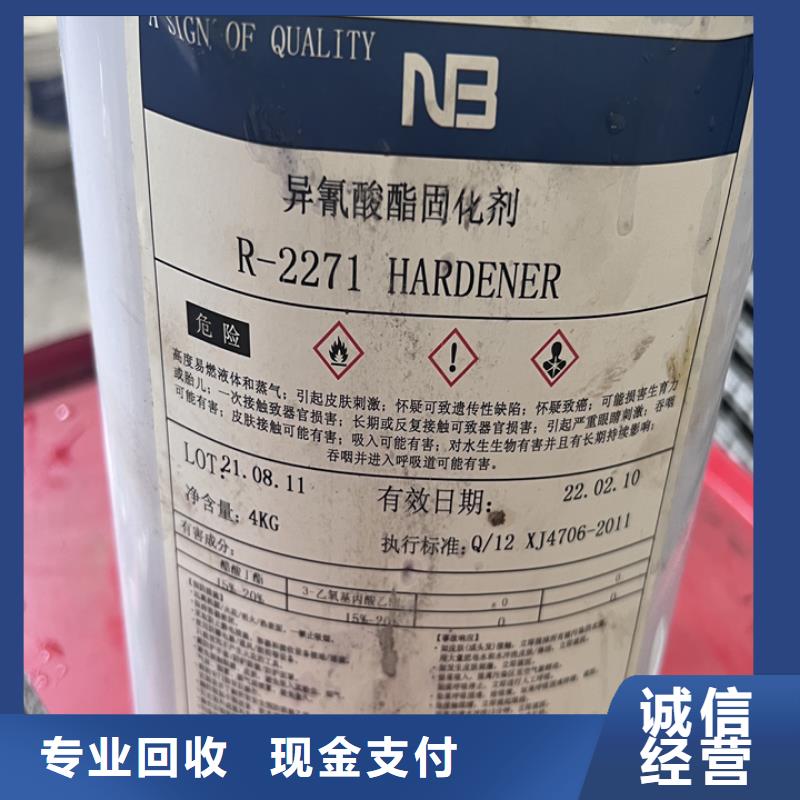 桂林上門回收聚氨酯發(fā)泡劑來電咨詢