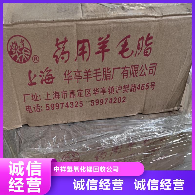 快速上门回收异氰酸酯二手碳酸锂装车结算