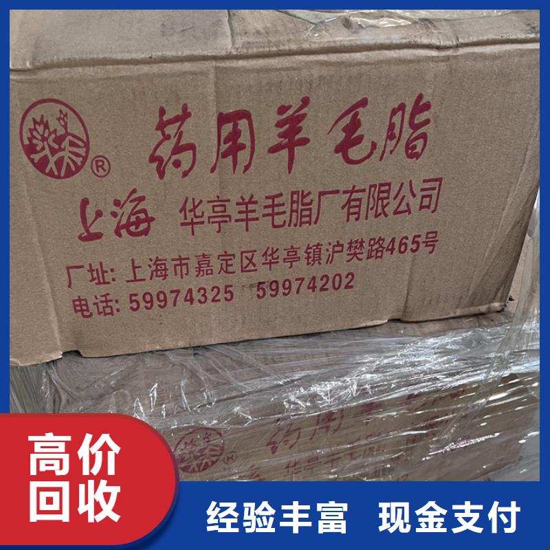 快速上門回收異氰酸酯回收異氰酸酯經(jīng)驗(yàn)豐富
