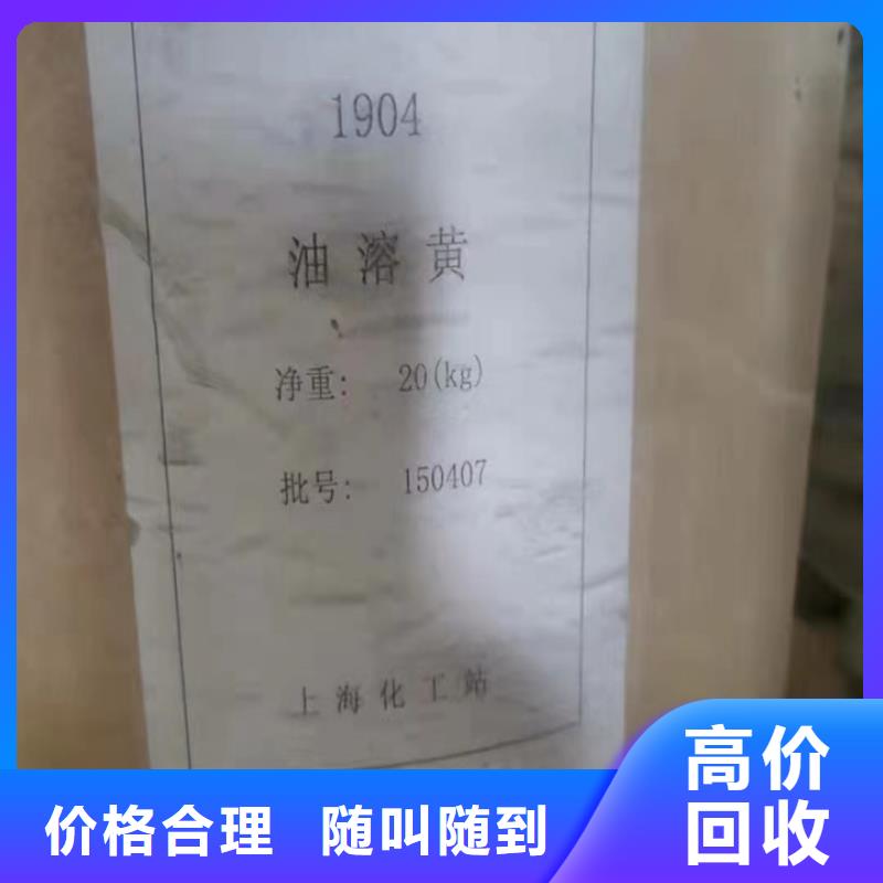 快速上門回收異氰酸酯【回收氫氧化鋰】一站式回收