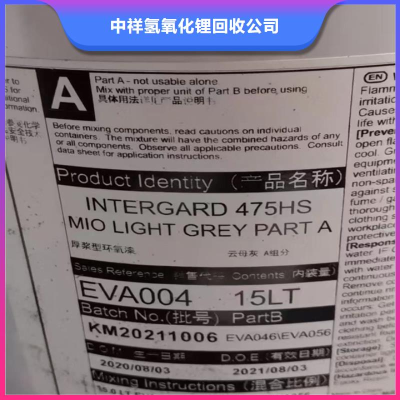 快速上門回收異氰酸酯-回收異氰酸酯誠信合作