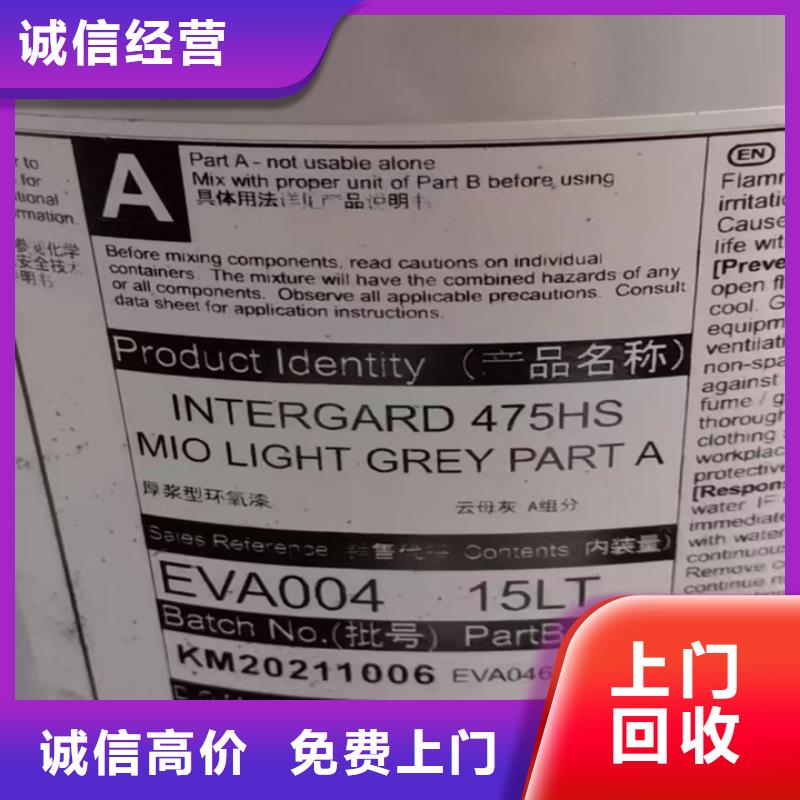 快速上门回收异氰酸酯二手香精香料上门收购