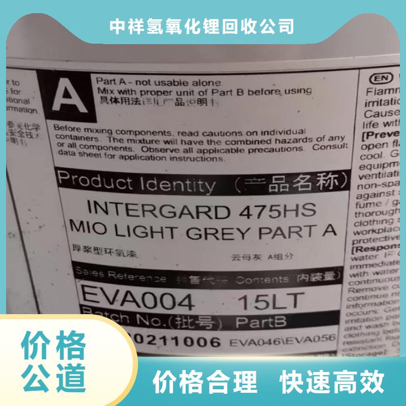 快速上門回收異氰酸酯回收異氰酸酯經(jīng)驗(yàn)豐富