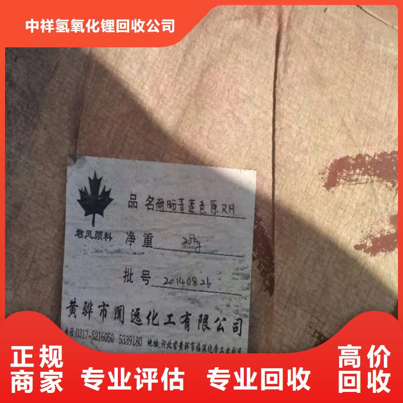 快速上門回收異氰酸酯-回收異氰酸酯專業(yè)評(píng)估