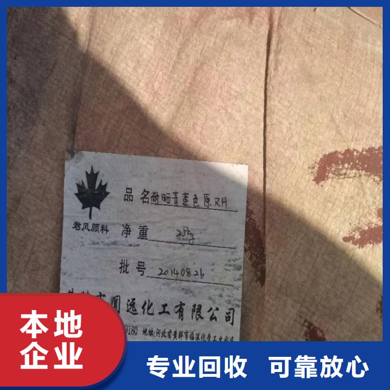 開原回收環(huán)氧固化劑的/24小時上門收購