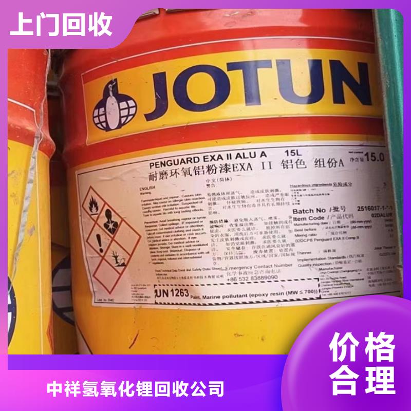 鳳城哪里回收廢舊防污漆行情