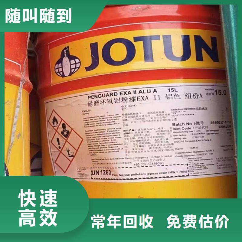 【快速上門回收異氰酸酯_二手環(huán)氧乙烯基樹脂渠道正規(guī)】