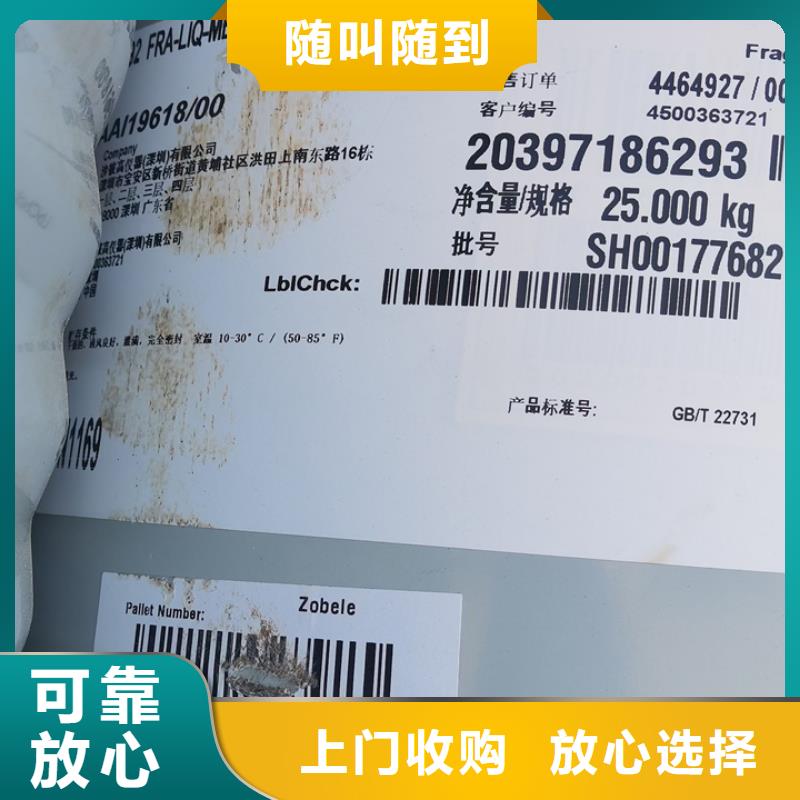 【快速上門回收異氰酸酯_二手環(huán)氧乙烯基樹脂渠道正規(guī)】