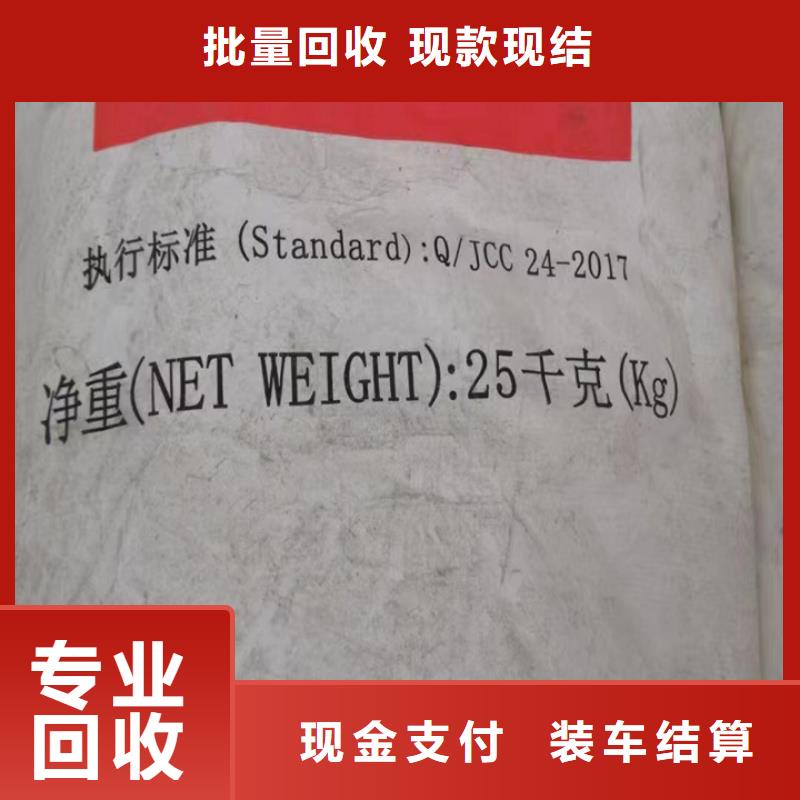 快速上門回收異氰酸酯-回收異氰酸酯免費(fèi)上門
