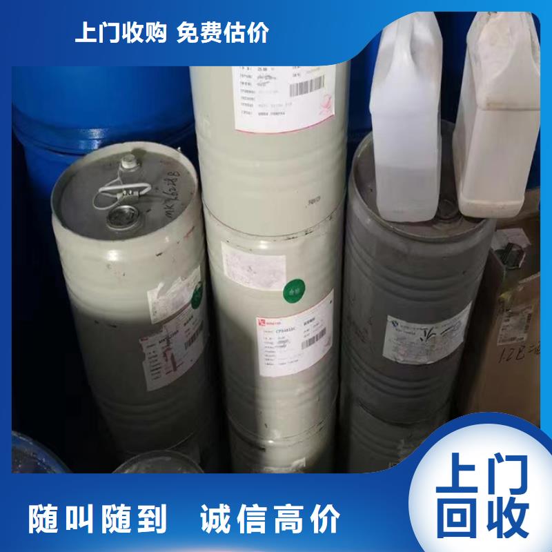 快速上門回收異氰酸酯回收異氰酸酯廠家回收