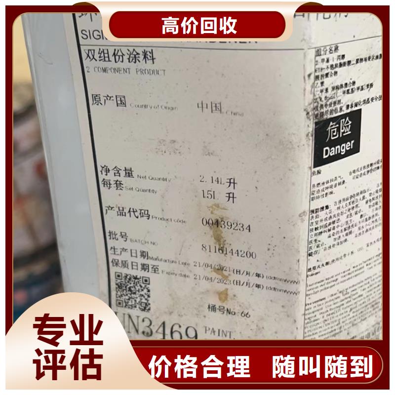 榆樹高價回收聚乙烯蠟