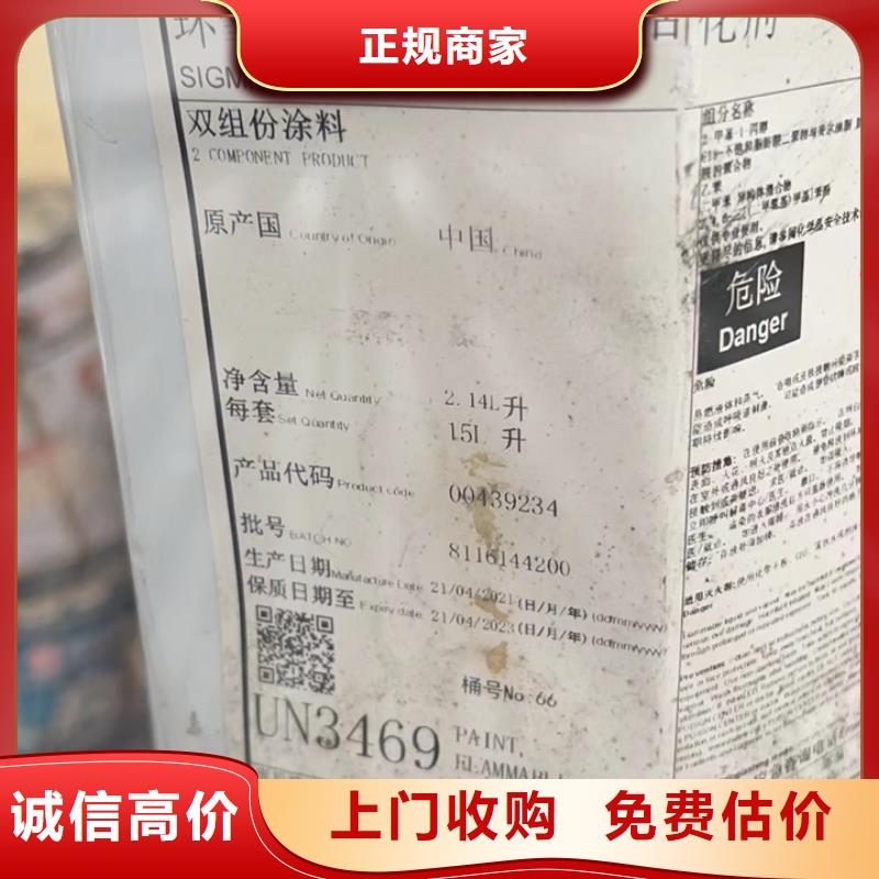 回收钛白粉视频-回收钛白粉-中祥氢氧化锂回收公司(朔州市分公司)服务区域山阴|右玉|运城|阳泉|长治|太原