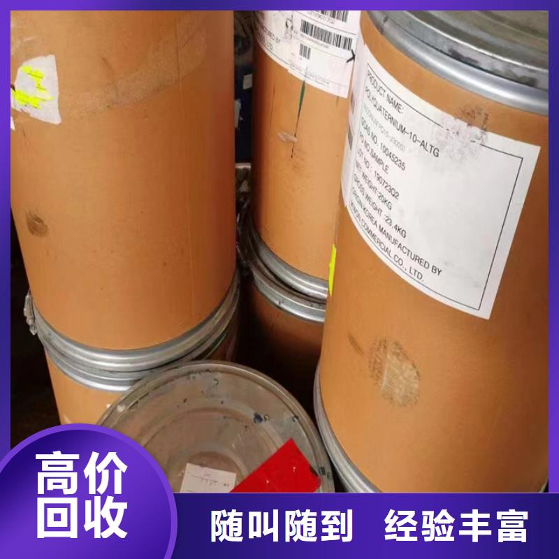 快速上門回收異氰酸酯回收異氰酸酯快速