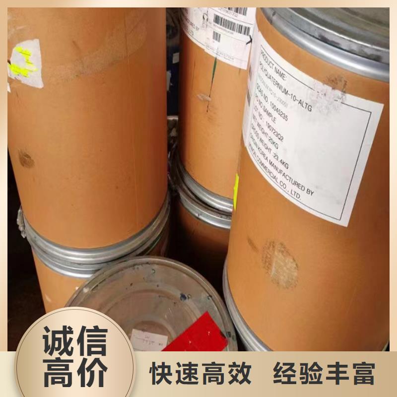 快速上門回收異氰酸酯回收異氰酸酯放心選擇