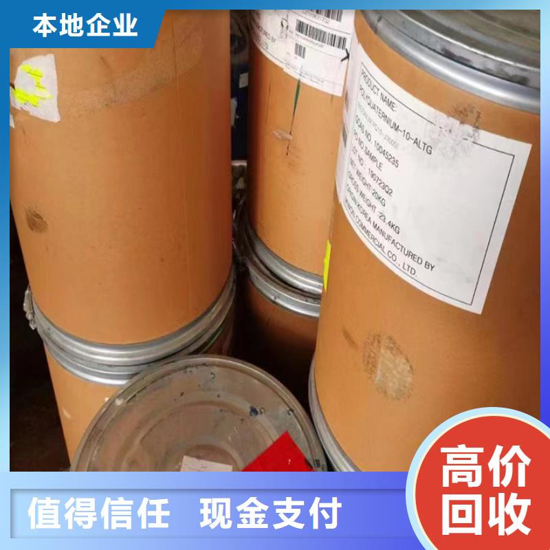 快速上門回收異氰酸酯回收異氰酸酯專業(yè)團隊