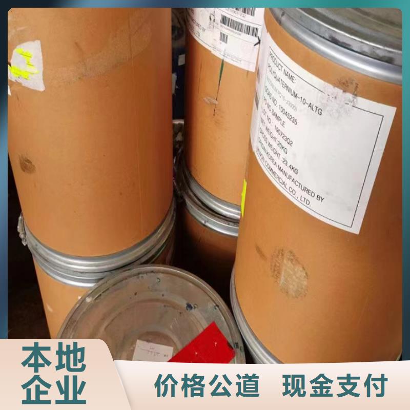 快速上門回收異氰酸酯回收異氰酸酯價格合理