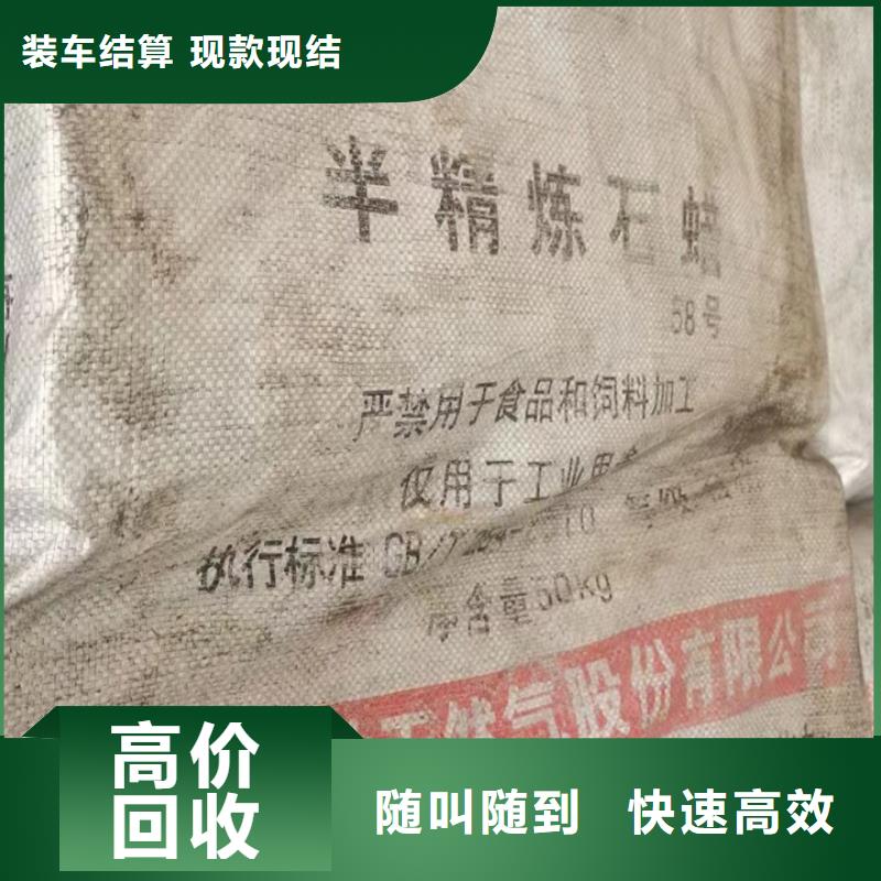 快速上门回收异氰酸酯回收异氰酸酯诚信高价
