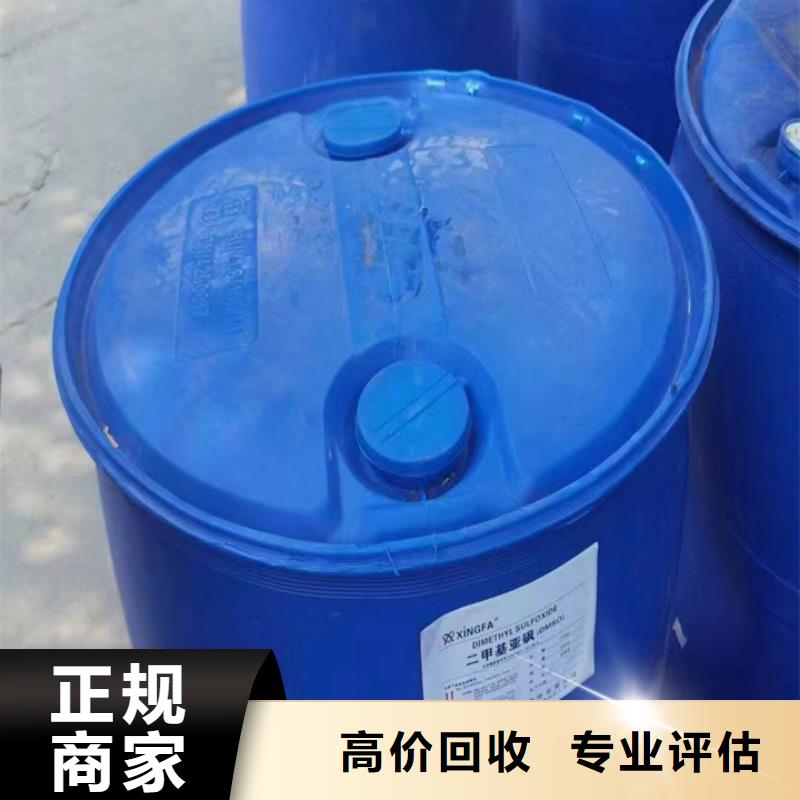 快速上門回收異氰酸酯-回收異氰酸酯誠信合作