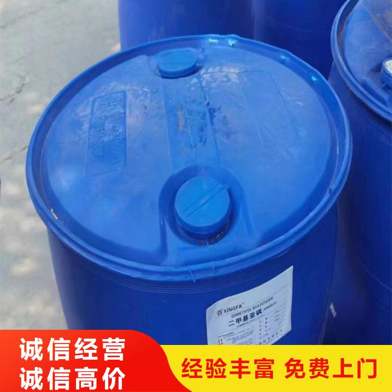 快速上門回收異氰酸酯_回收異氰酸酯放心選擇