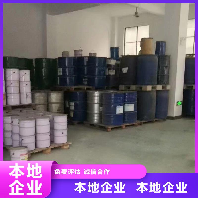 快速上門(mén)回收異氰酸酯_回收異氰酸酯經(jīng)驗(yàn)豐富