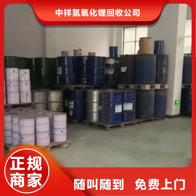 開原回收環(huán)氧固化劑的/24小時上門收購