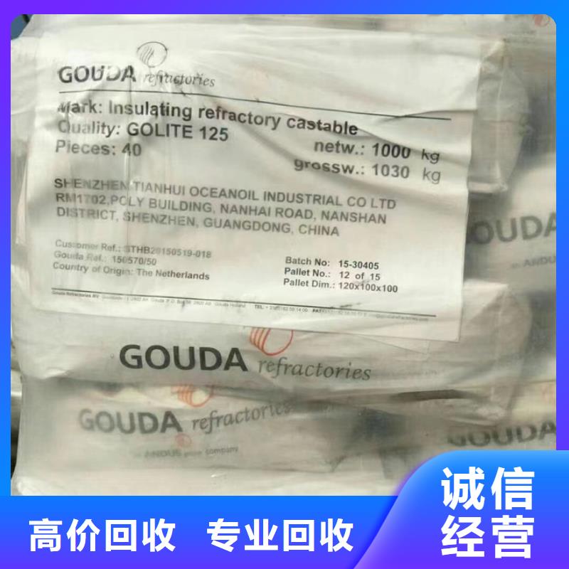 快速上門回收異氰酸酯_回收異氰酸酯一站式回收