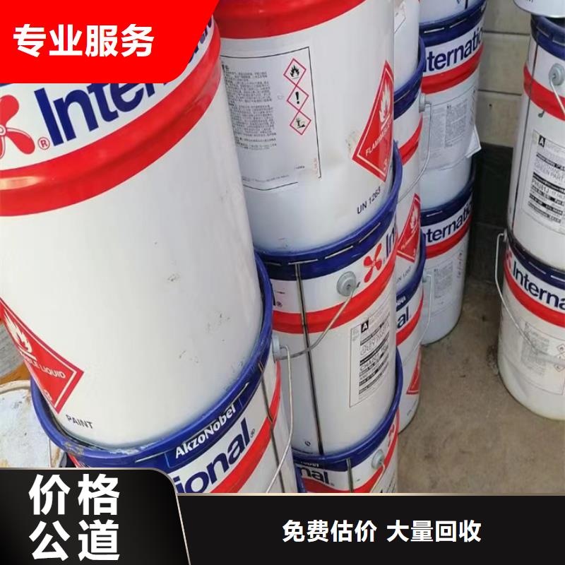 【快速上門回收異氰酸酯】回收塑料顆粒誠信經(jīng)營