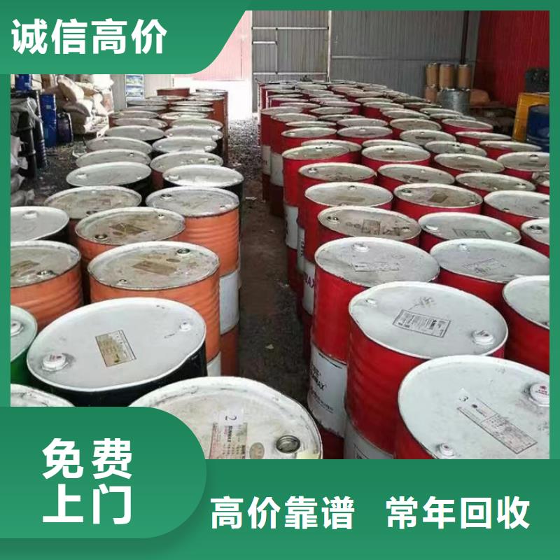 快速上門回收異氰酸酯回收異氰酸酯誠信高價
