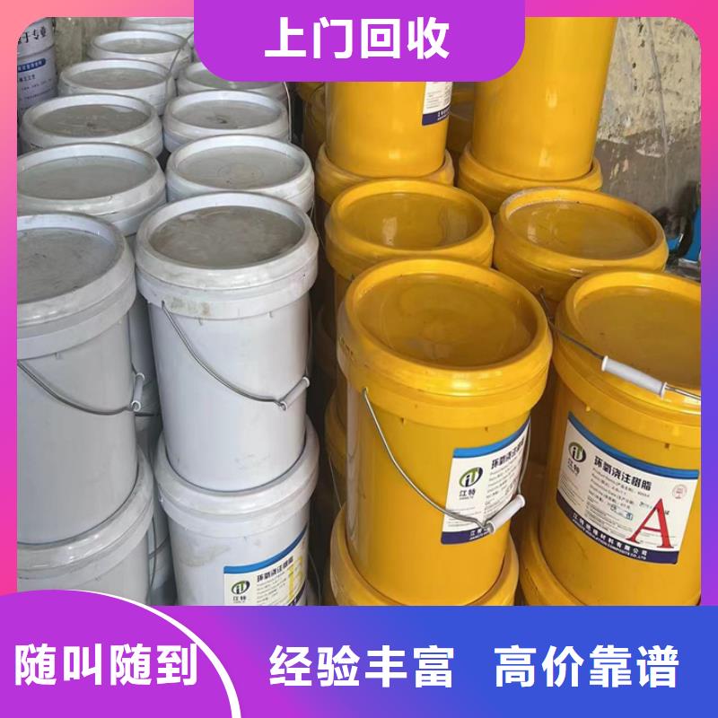 快速上門回收異氰酸酯_回收異氰酸酯一站式回收