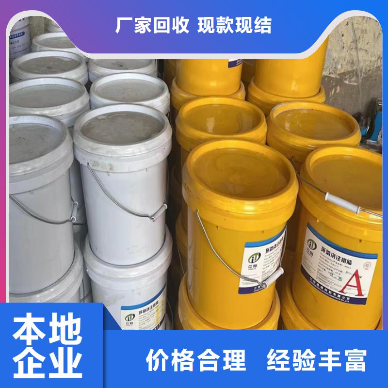 【誠(chéng)信經(jīng)營(yíng) 快速上門回收異氰酸酯二手氫氧化鋰免費(fèi)上門服務(wù)】-同城誠(chéng)信合作_產(chǎn)品案例