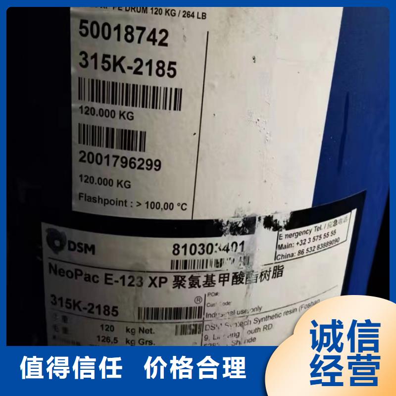 快速上門回收異氰酸酯二手聚合MDI本地企業(yè)
