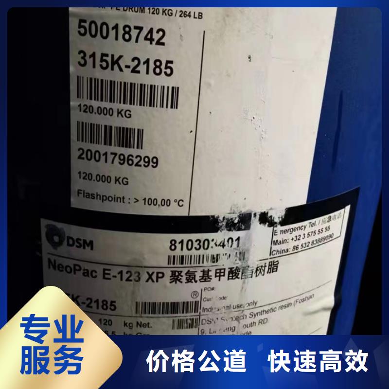 回收鈦白粉視頻-回收鈦白粉(中祥)覆蓋地域山西省朔州市朔城|右玉|陽泉|運城|晉中|長治|呂梁