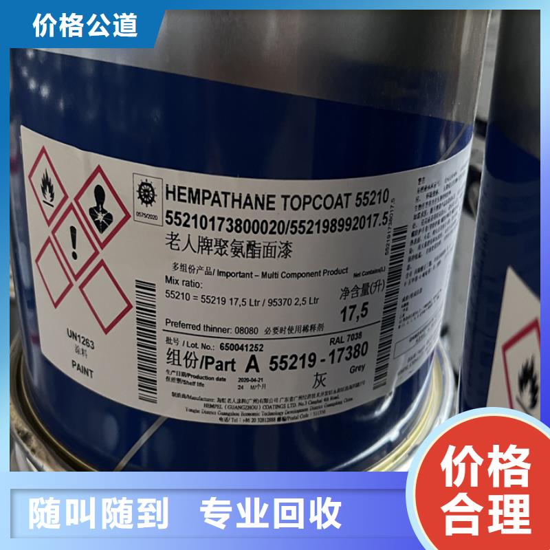 【快速上門回收異氰酸酯】二手二甲基硅油誠(chéng)信經(jīng)營(yíng)